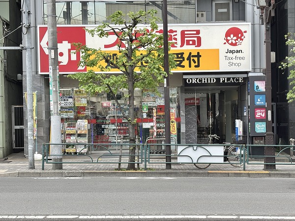 スギ薬局 駒込店