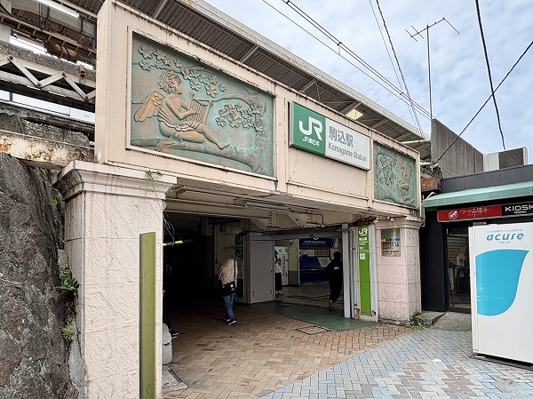 駒込駅