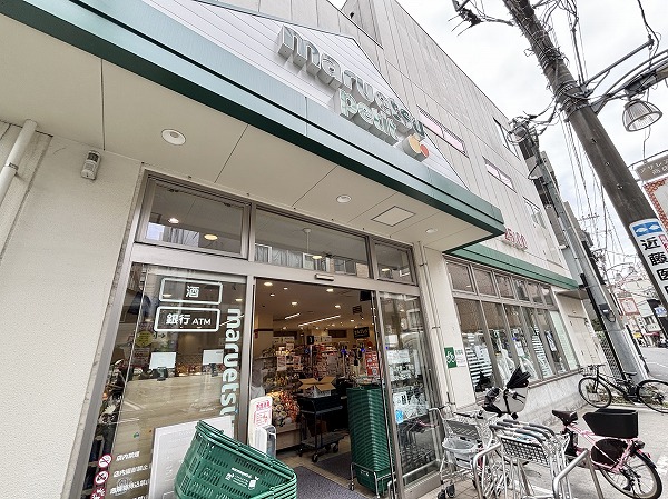 マルエツ プチ 駒込中里一丁目店