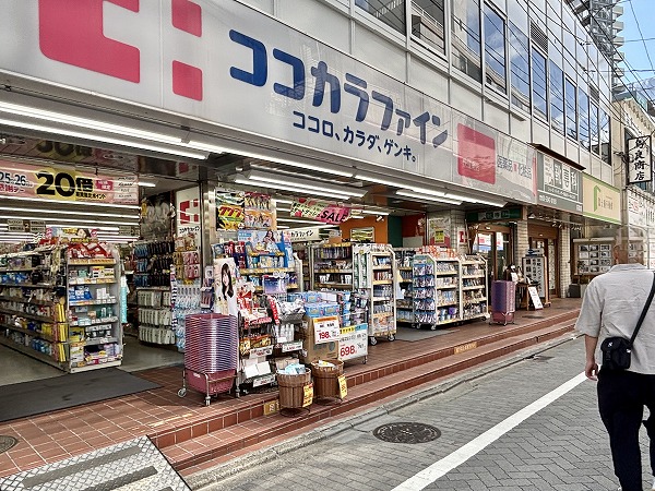 ココカラファイン 荻窪南店