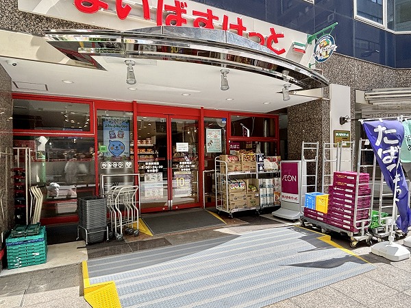 まいばすけっと 荻窪駅南