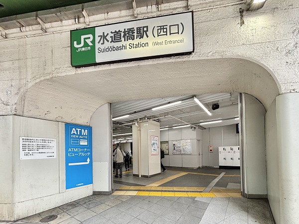 水道橋駅