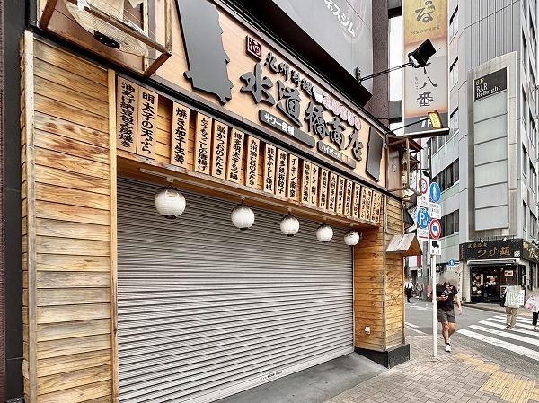 飲食店