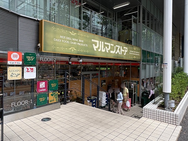 マルマンストア 南新宿店