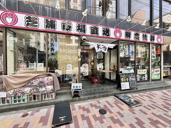 もつ家 大西 四谷三丁目店