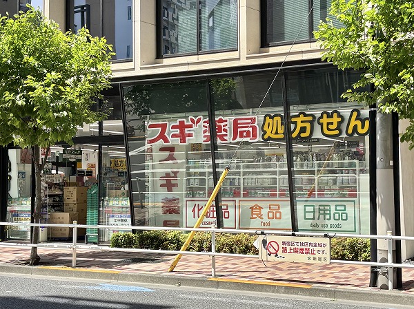 スギ薬局 四谷三丁目店