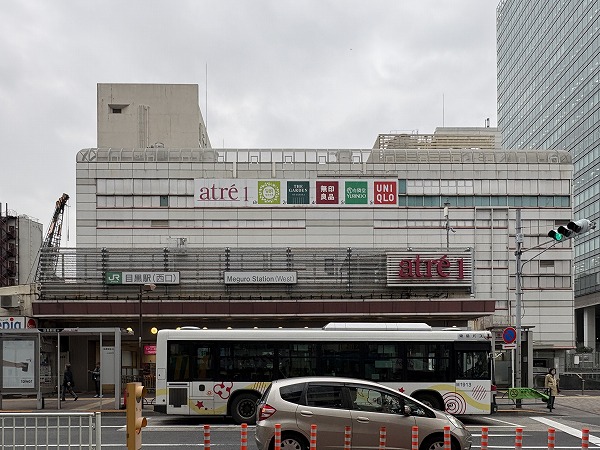 目黒駅