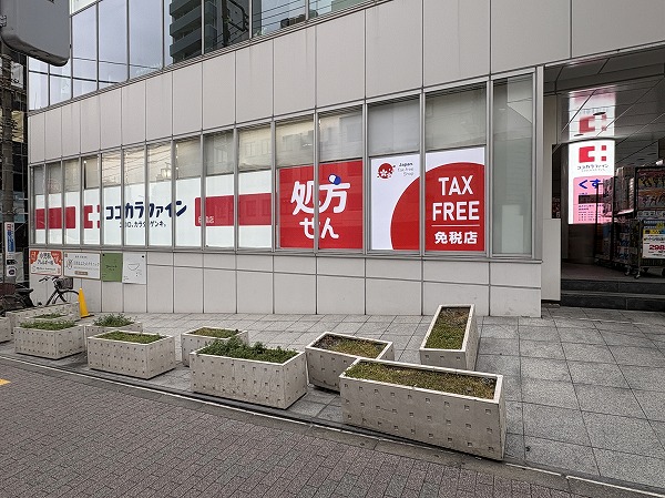 ココカラファイン