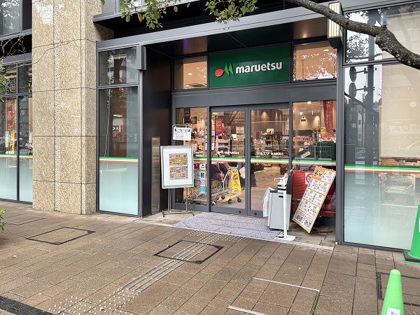 マルエツ 春日駅前店