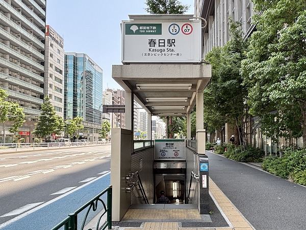 春日駅
