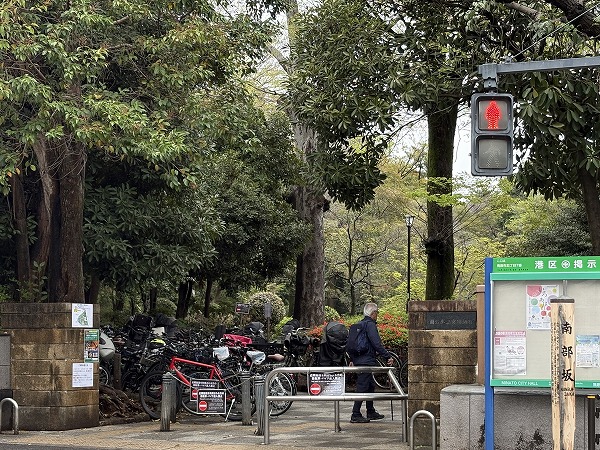 有栖川宮記念公園