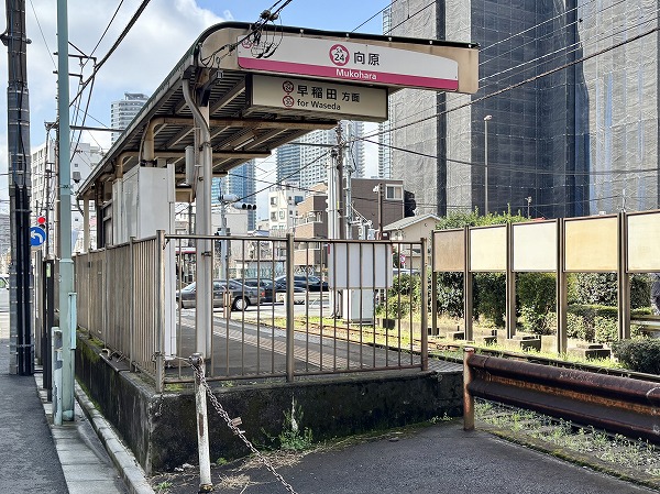 向原駅