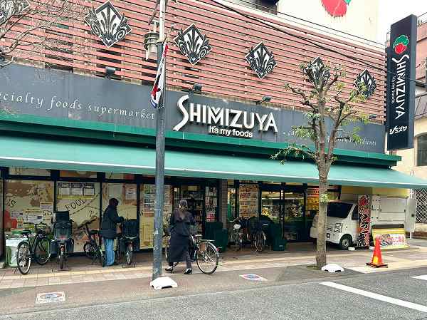 シミズヤ 千歳烏山店