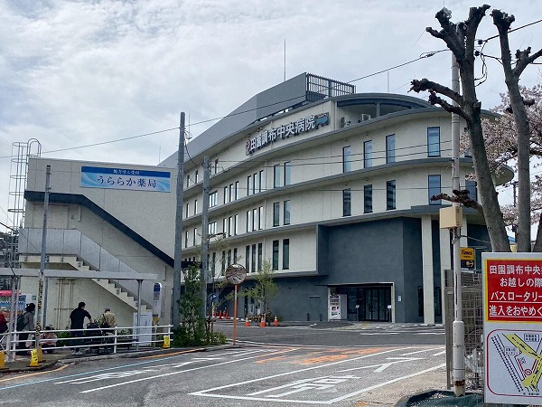 田園調布中央病院