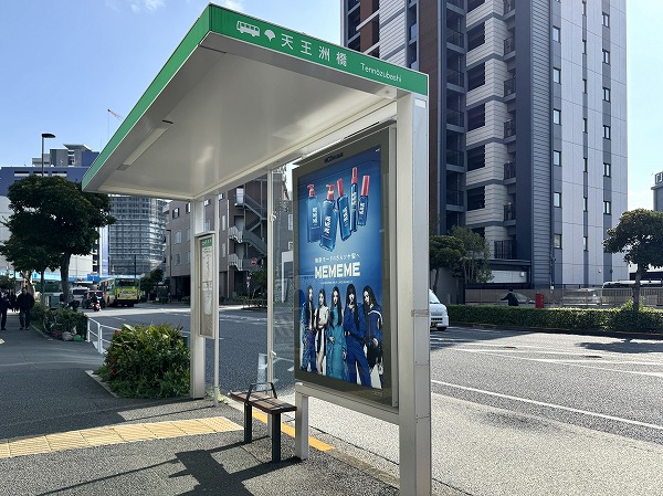 天王洲橋バス停