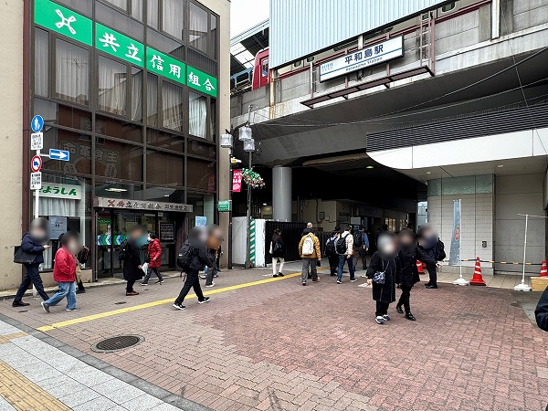 平和島駅