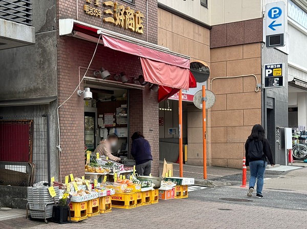 三好商店