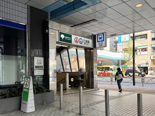 三田駅
