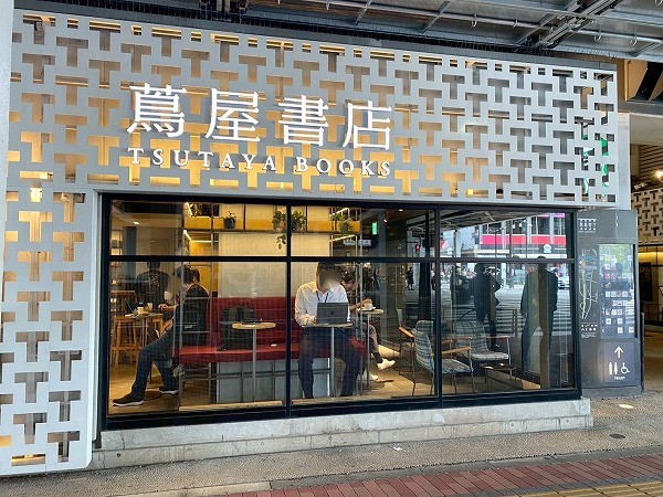 中目黒 蔦屋書店
