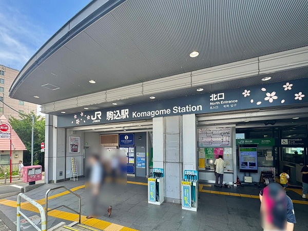 JR駒込駅