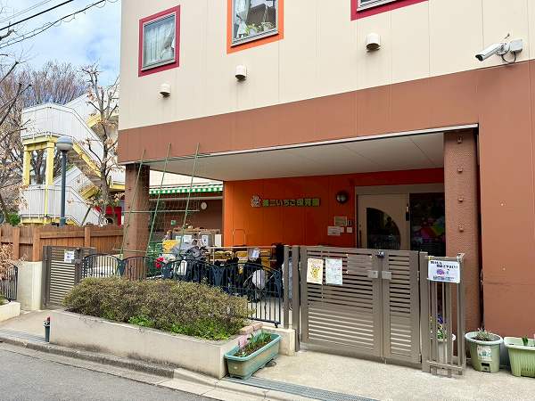 第二いちご保育園