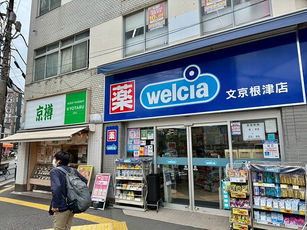 ウェルシア