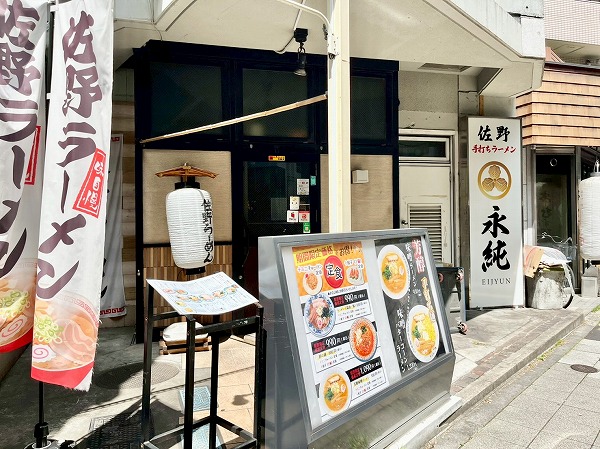 池尻大橋駅周辺の飲食店2