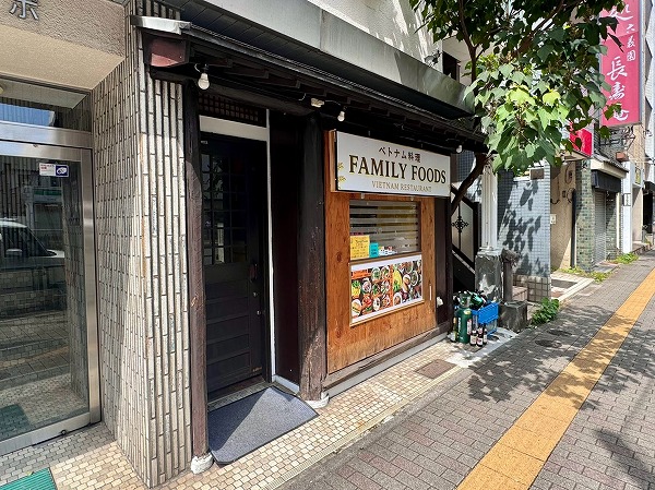 ベトナム料理 FAMILY FOODS