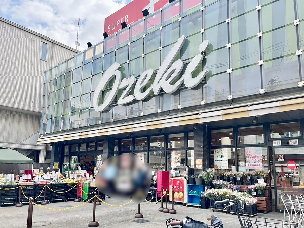 オオゼキ上野毛店