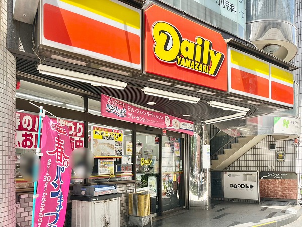 デイリーヤマザキ 池尻店