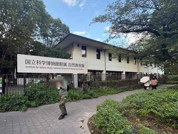 国立科学博物館