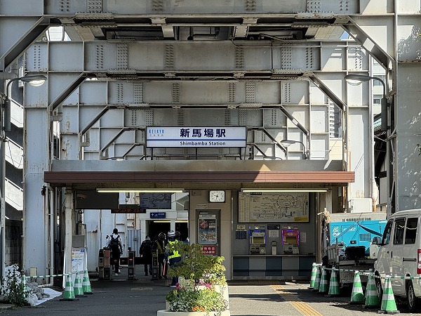 新馬場駅