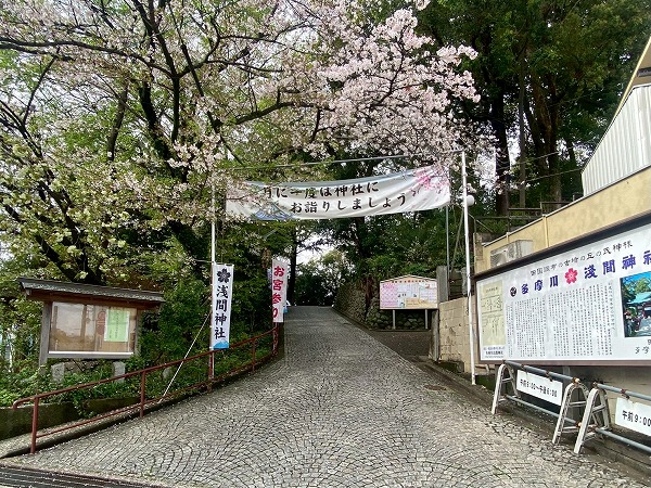 多摩川浅間神社