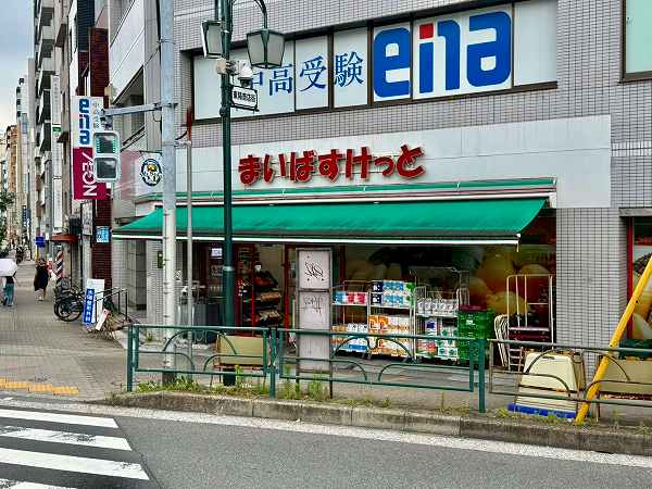 まいばすけっと