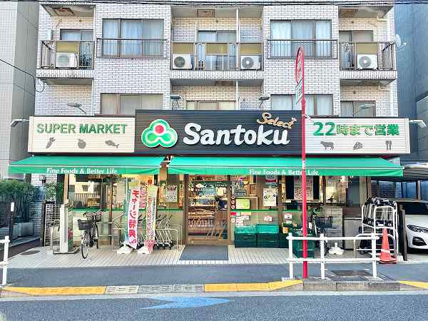 スーパー　三徳