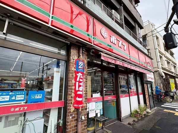 ポプラ代田店