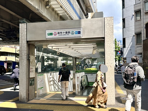 麻布十番駅