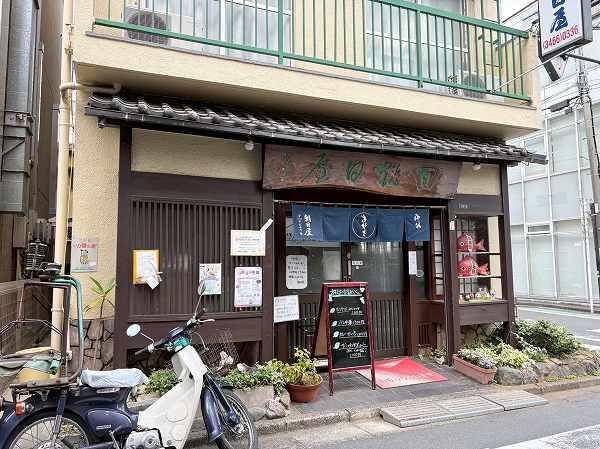 朝日屋