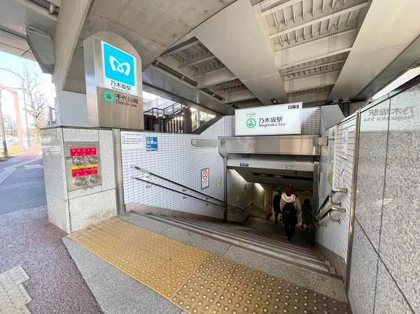 乃木坂駅