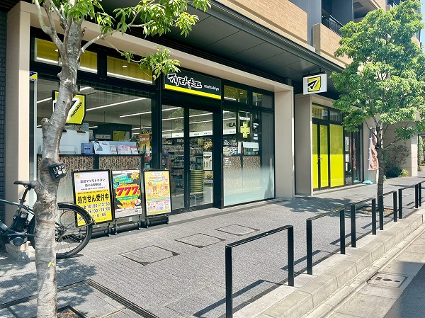 薬 マツモトキヨシ 西小山駅前店