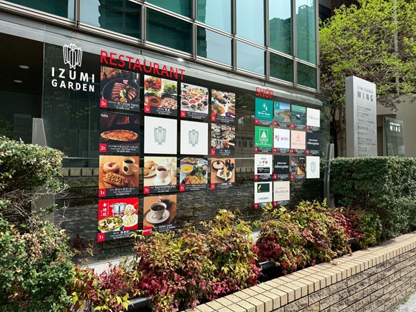 泉ガーデンウイング　テナント一覧