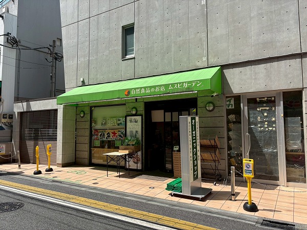 ムスビガーデン 千歳烏山店