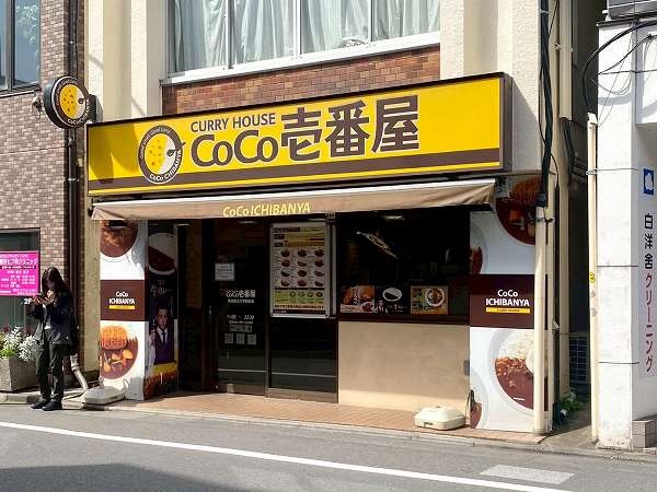 CoCo壱番屋