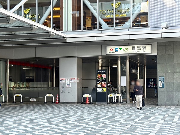 目黒駅