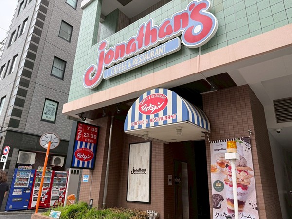 ジョナサン