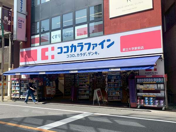 ココカラファイン