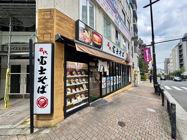 マンション周辺飲食店1