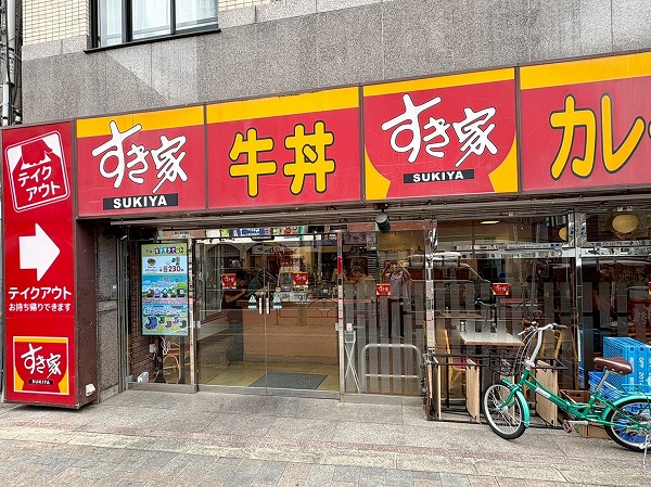 すき家