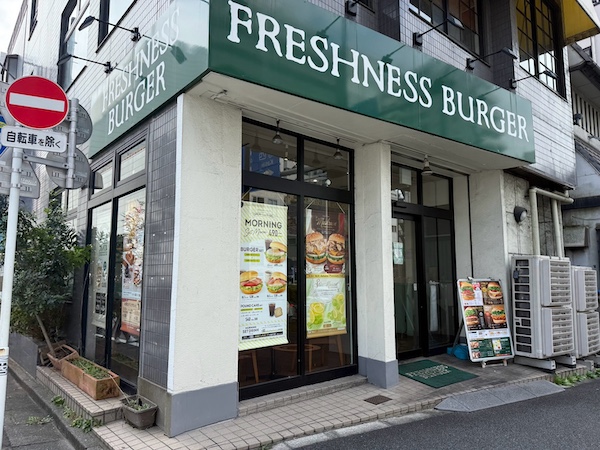 フレッシュネスバーガー