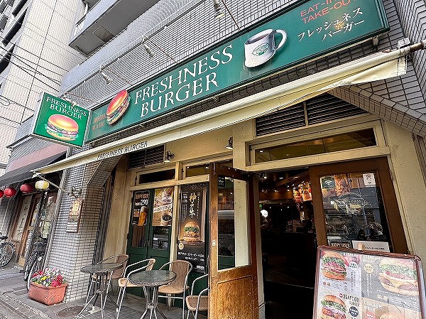 フレッシュネスバーガー